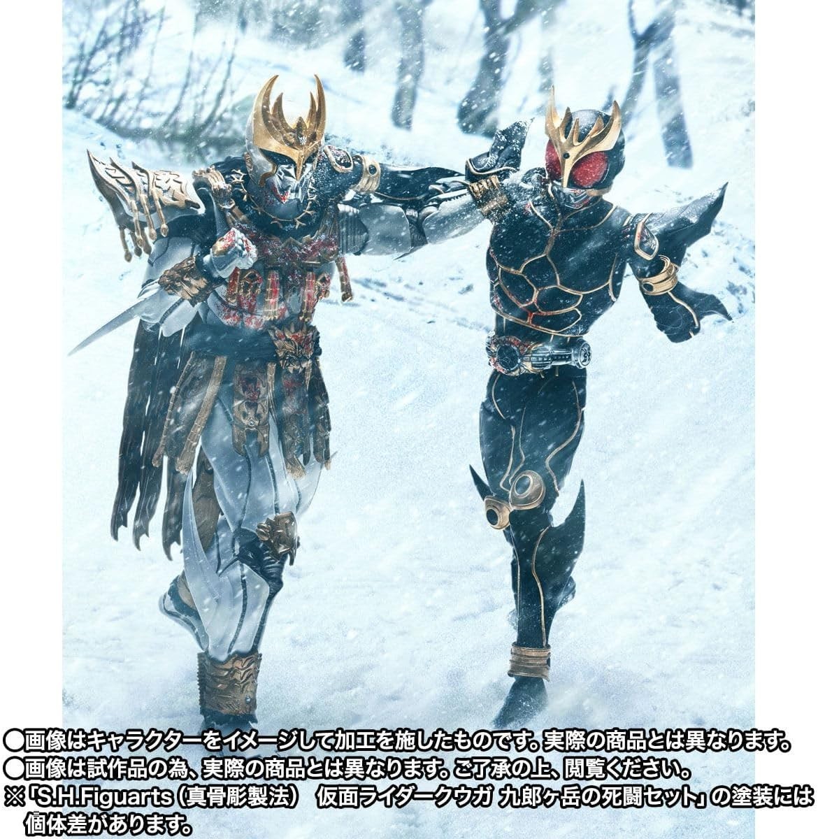 S.H.Figuarts Kamen Rider Kuuga Kurougatake Death Battle Set