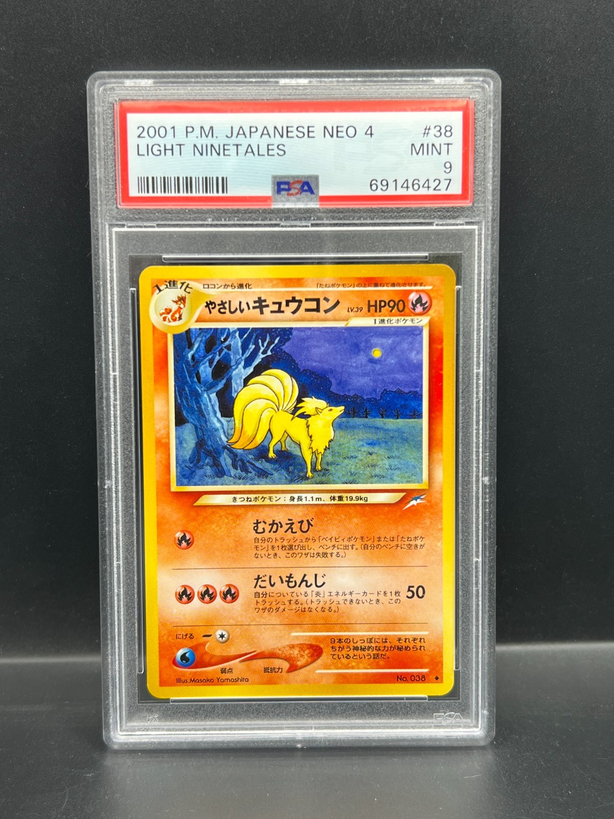 Pokemon PSA 9 MINT JAPANESE Light Ninetales (やさしいキュウコン) #038 Neo Destiny S#6427