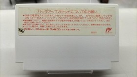 Quest Famicom Soft Dungeon Kid Used