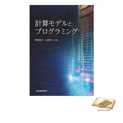Book Computational models and programming Used