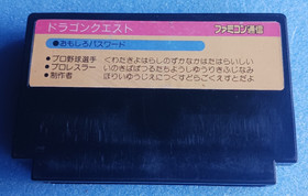 Dragon Quest Nintendo Famicom CIB Tested Working NTSC-J Japan Enix RPG Complete