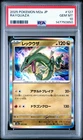 2025 POKEMON JAPANESE M2A-MEGA DREAM EX #127 RAYQUAZA PSA 10