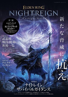 ELDEN RING NIGHTREIGN Twilight Guide Kadokawa Game Mook Japanese 80P JAPAN NEW