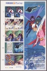 (ja0168) Japan 2004 Science Technology Animation No.4, Gatchaman, conductive pol