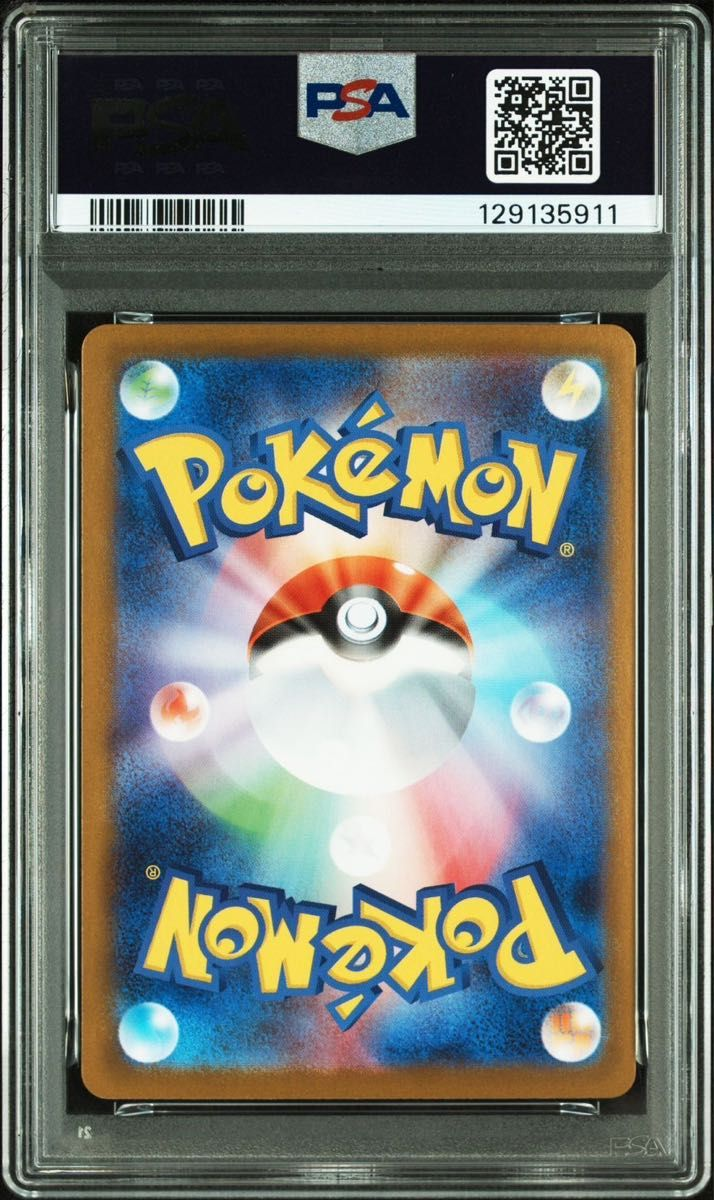 PSA 9 Mega Lucario ex MUR 092/063 Mega Brave M1L Pokemon Card