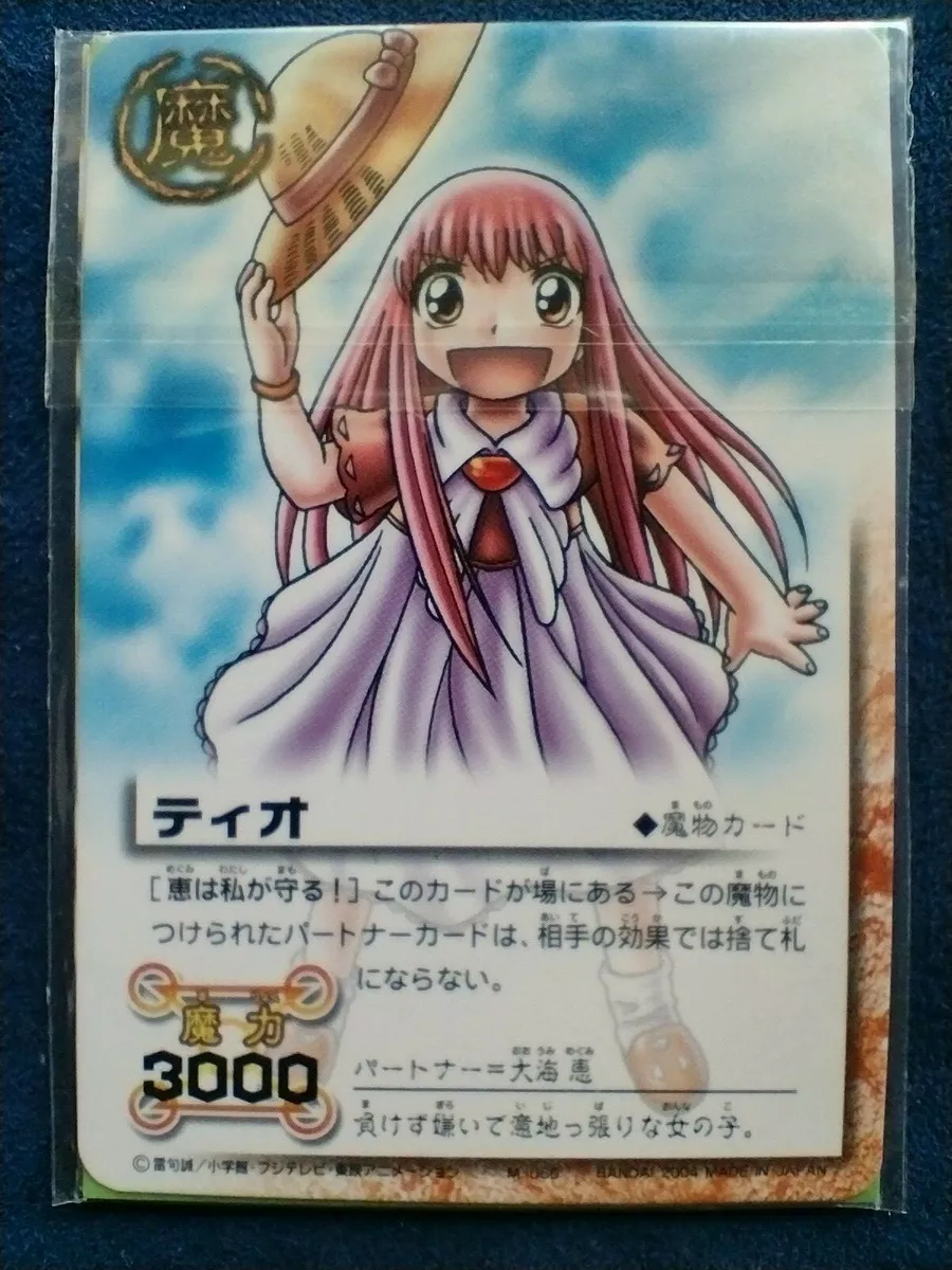 Zatch Bell Card Game Hunt : r/zatchbell