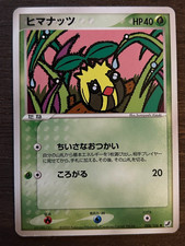 Pokemon Japanese Golden Sky, Silvery Ocean Card Prices | Holo