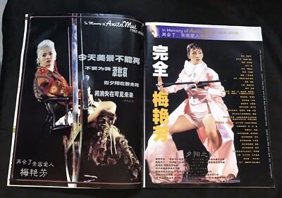 2003 梅艷芳 怀念珍藏本 Malaysia Life TV Special magazine on Anita