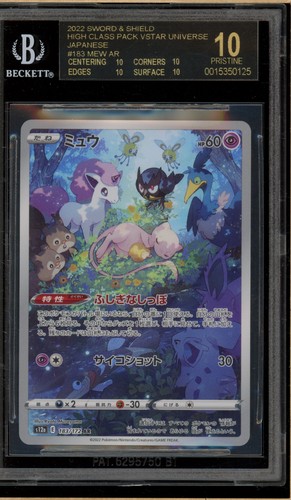 Pokemon Mew VSTAR Universe Japanese Art Rare #183 BGS 10 BLACK LABEL