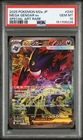 PSA 10 Mega Gengar ex SAR 240/193 M2a Mega Dream ex Pokemon Card Japanese