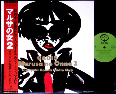 OST MARUSA NO ONNA 2 Gadis Toshiyuki Honda LP w/OBI japan movie jazz funk