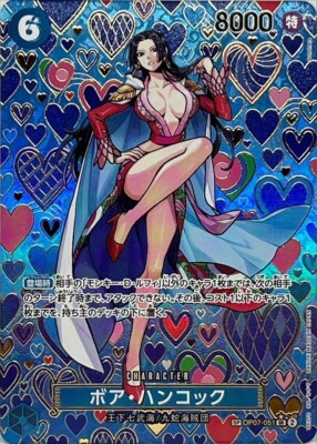 Boa Hancock (SP) OP07-051 SR Emperors in the New LP/NM/JAPANESE 