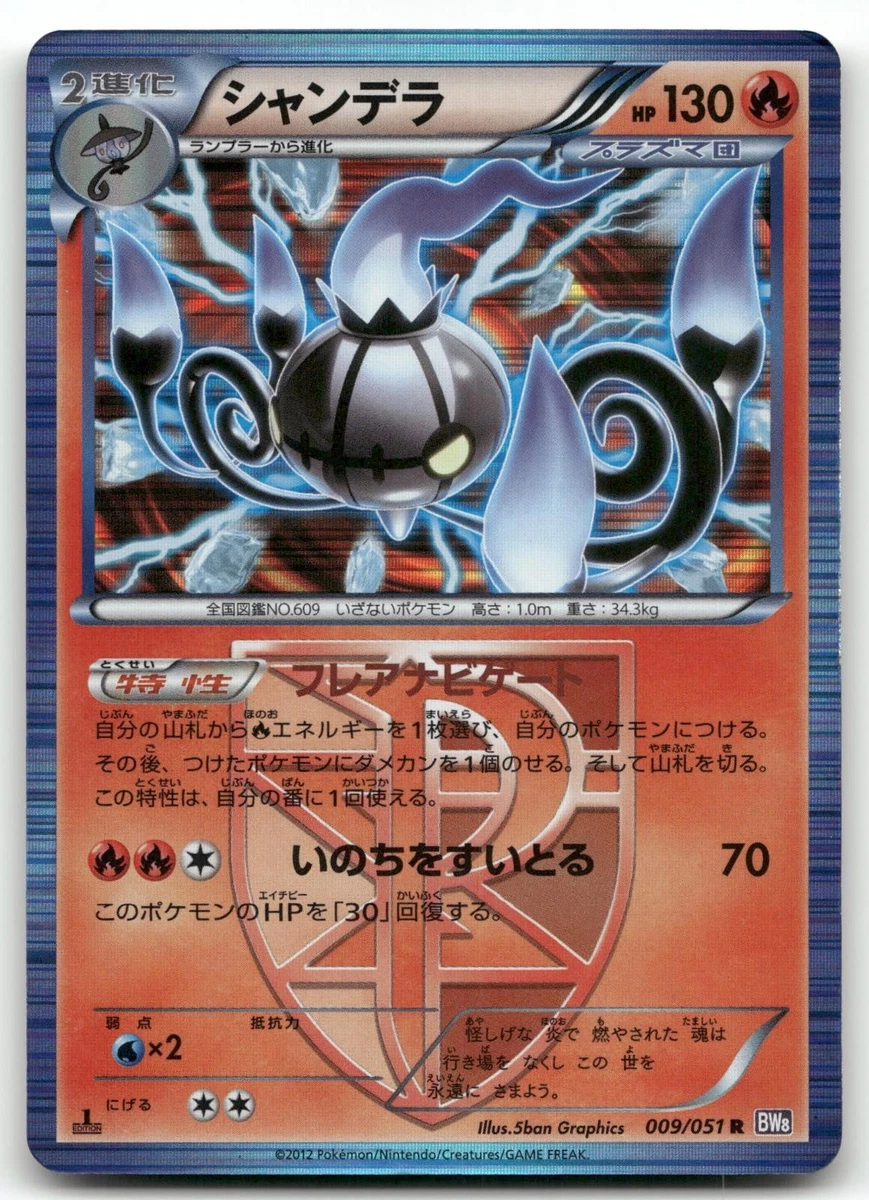 Spiral Force スパイラルフォース Bw8: Spiral Force Pokémon TCG Cards for sale | eBay