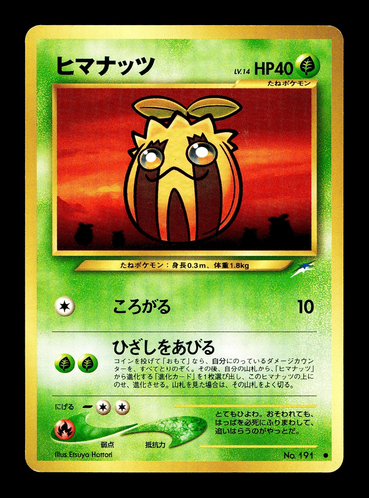 [NM-] Sunkern No 191 Japanese Neo Destiny / Darkness, And to Light Pokemon A