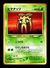 [NM-] Sunkern No 191 Japanese Neo Destiny / Darkness, And to Light Pokemon A