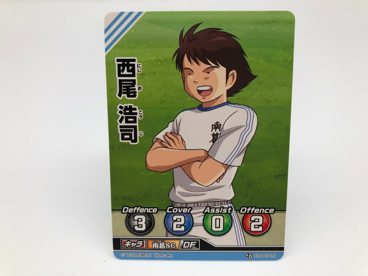 Captain Tsubasa card Japanese Rare F/S | eBay