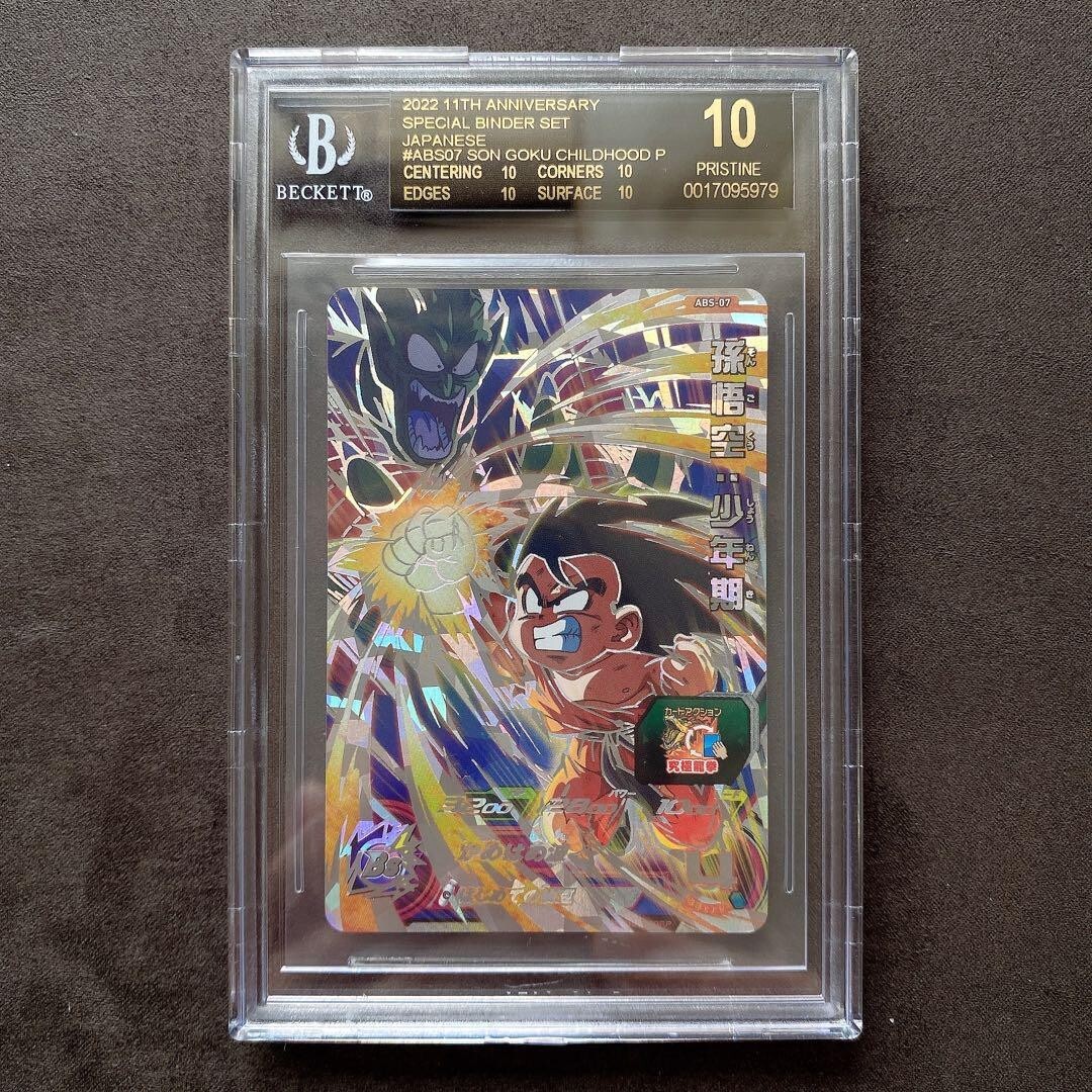 【BGS 10 ゴールドラベル】孫悟空 少年期 ABS-07 カード bg291 BGS 10 ゴールドラベル】孫悟空 少年期 ABS-07 カード bg291 BGS