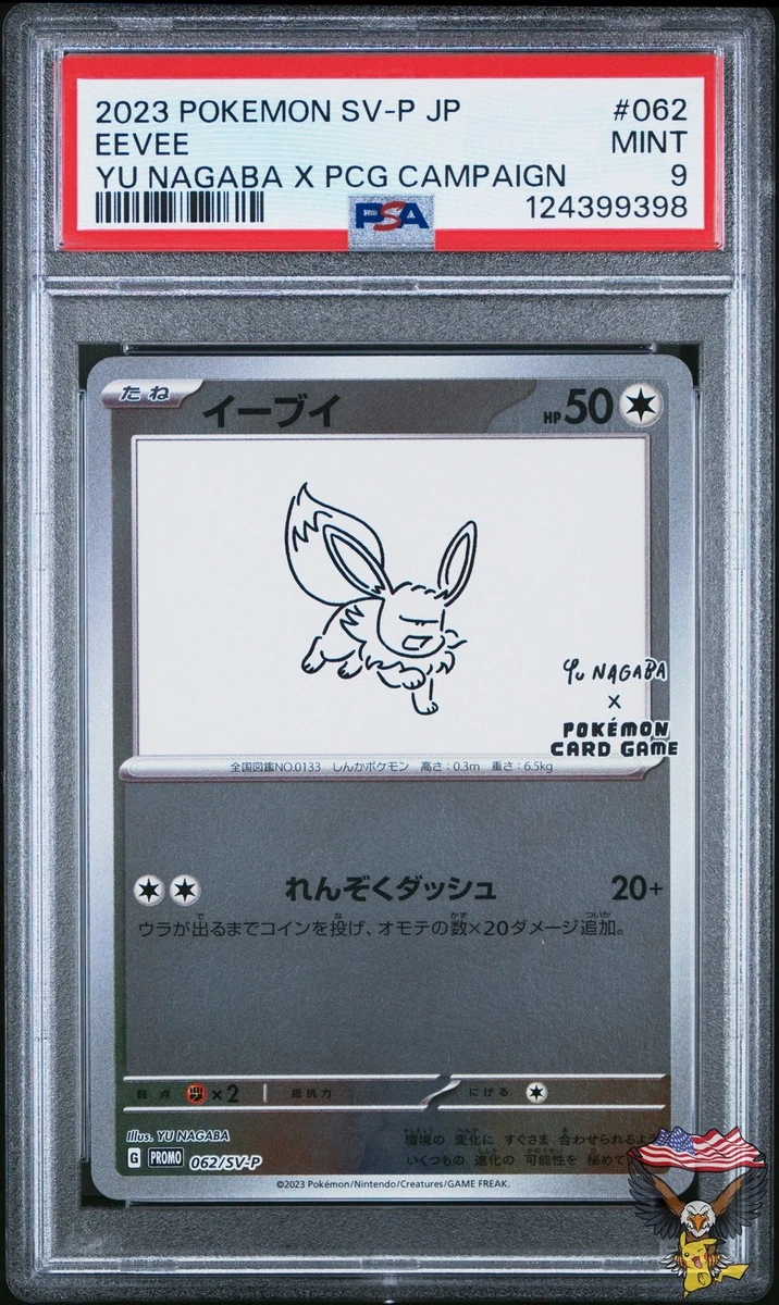 Eevee 062/SV-P Sv-P Promotional Cards for sale | eBay