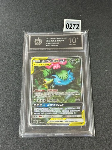 Pokemon S-Chinese Card Sun&Moon CSM2.5C-063 SR Venusaur & Snivy-GX Grade 10