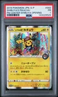 2019 POKEMON JAPANESE POKEMON CENTER SHIBUYA PROMO #002 SHIBUYA'S PIKACHU PSA 1