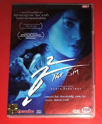 THAI THE SIN DVD VIDEO - Image 1 of 3