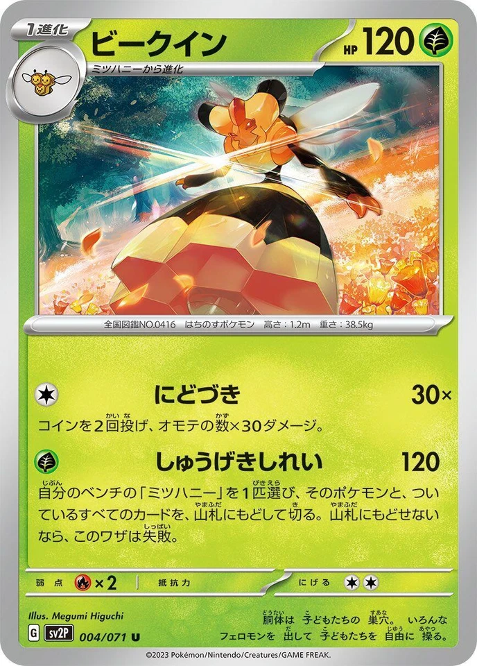 Vespiquen 004/071 Sv2p: Snow Hazard