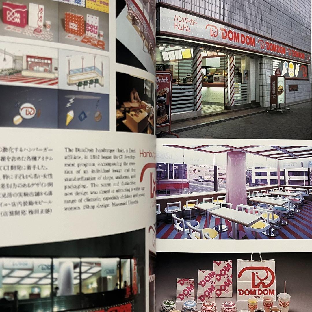 PAOS DESIGN CI Creative Graphic Design Book - Yusaku Kamekura | eBay