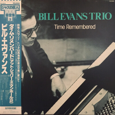 未再生 LIVE'66 / BILL EVANS TRIO ビル・エヴァンス 未再生 LIVE'66 / BILL EVANS TRIO ビル・エヴァンス