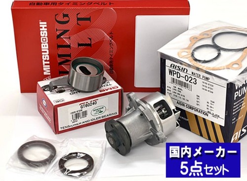 Timing Belt Kits 5-piece For Move Custom L900S L910S 2002/09~2002/10 EF-DET - 第 1/5 張圖片