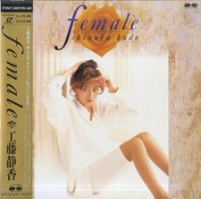 Shizuka Kudo Female LD Laserdisc Japanese Retro Idol Collection 80s 90s