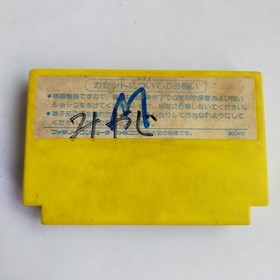 Meikyuu Kumikyoku - Milon No Daibouken Hudson pre-owned Famicom