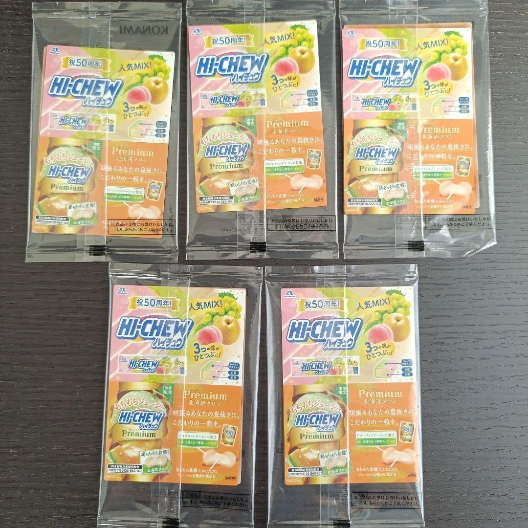 Yu-GI-OH Yugioh Complete Set Seven Eleven Hi-Chew Promo Cards 2025
