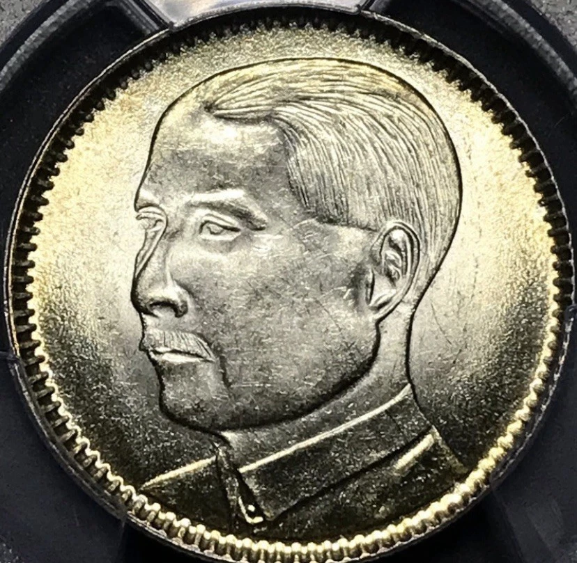 MS 63 Graded 1929 Year Chinese Coins for sale | eBay