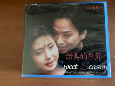 TVドラマ SWEET SEASON DVDBOX SWEET SEASON スウィートシーズン DVD-BOX 松嶋菜々子 椎名桔平
