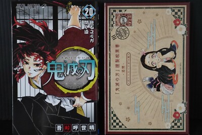 Japan Koyoharu Gotouge Manga Demon Slayer Kimetsu No Yaiba Special Edition Ebay