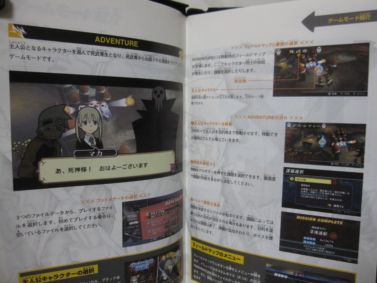 Usé PS2 PLAYSTATION 2 Soul Eater Jeu 92602 Japon Import