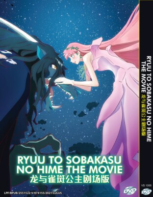 [ANIME] DVD RYUU TO SOBAKASU NO HIME THE MOVIE ENGLISH SUBTITLE REGION ALL