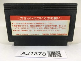 AJ1378 Musashi no Ken Vs. NES Famicom Japan