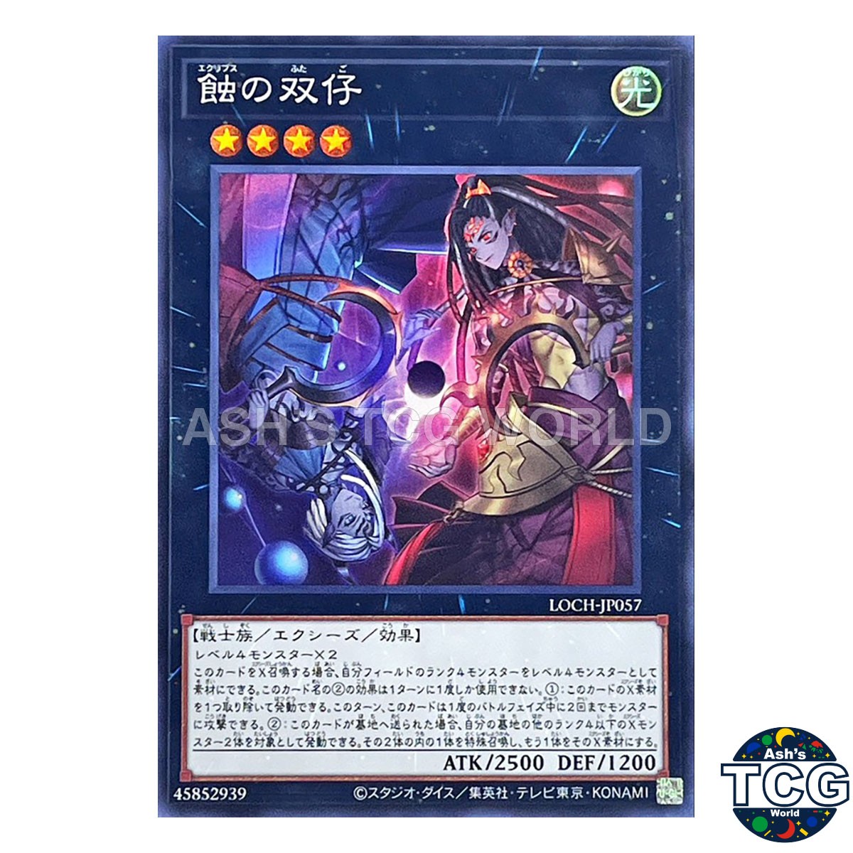 Eclipse Twins Super Rare LOCH-JP057 Yu-Gi-Oh! Japanese