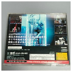 Junk Sega Saturn Soft The House of the Dead