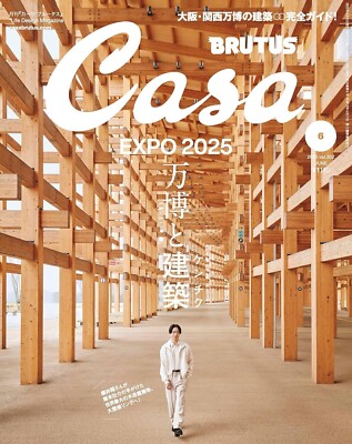 Casa BRUTUS June 2025 issue Expo and architecture Sho Sakurai