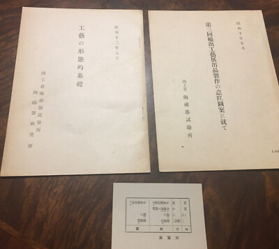 2 Kogei Japan Pottery Exhibition Brochures Price List Japanese China Glass Lamps