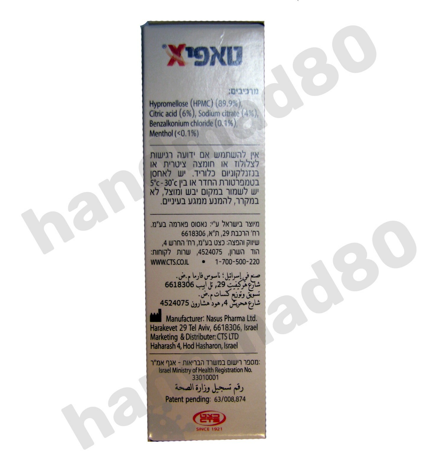 TaffiX LOT of 5 Nasal Spray Powder to Block Viruses for 5 hours eBay