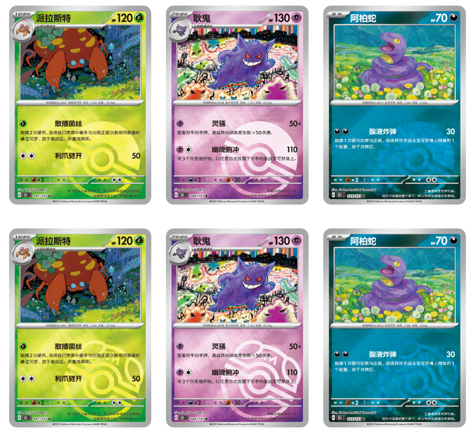 IN STOCK）Pokemon TCG Chinese Collect 151 Surprise Slim Sealed Box