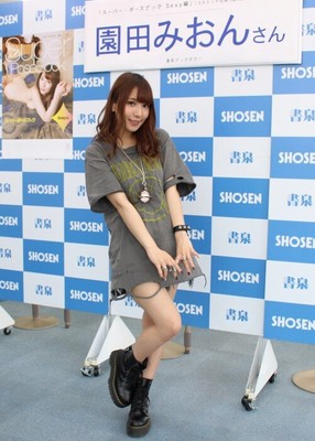 スーパー・ポーズブック Sexy編 園田みおん