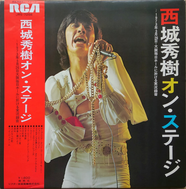 西城秀樹　カレンダー　1992 △801039/09△西城秀樹 HIDEKI SAIJO 1992CALENDAR カレンダー
