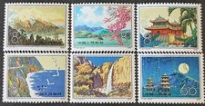 China 1979 T42 Taiwan Landscapes Complete Set (６) MNH SC＃ 1519-1524 VF/XF