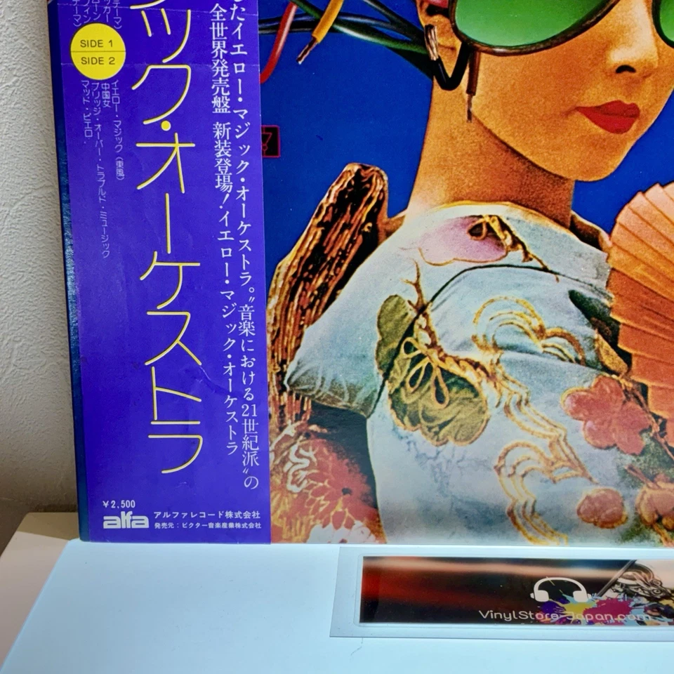 Yellow Magic Orchestra - Yellow Magic Orchestra / LP 1979 Alfa – ALR-6020 w/OBI - Image 3 of 4