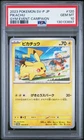 2023 POKEMON JAPANESE SV-P PROMO GYM EVENT CAMPAIGN #120 PIKACHU PSA 10