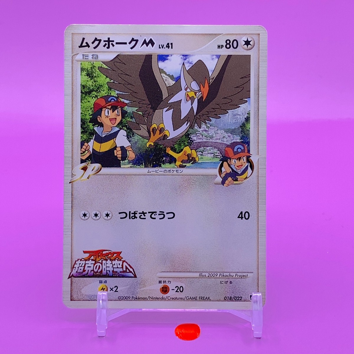 【PSA10】ムクホーク M Lv41 018/022 PSA10】ムクホーク M Lv41 018/022 eBay Auction Item